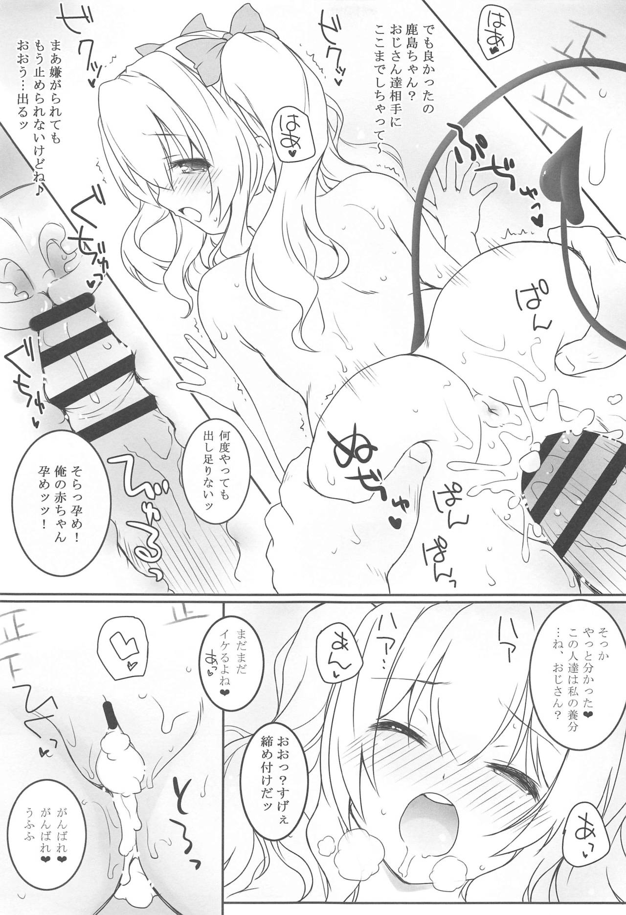 Chicchana Kashima to Ookina... page 10 full