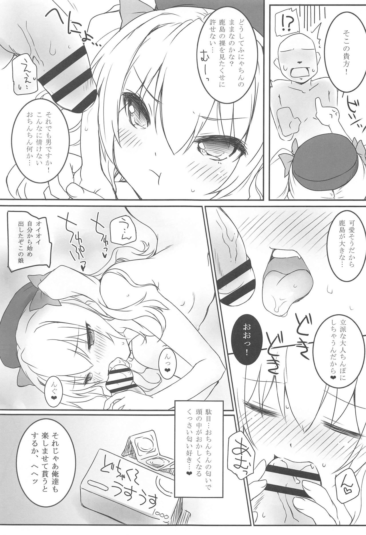Chicchana Kashima to Ookina... page 6 full