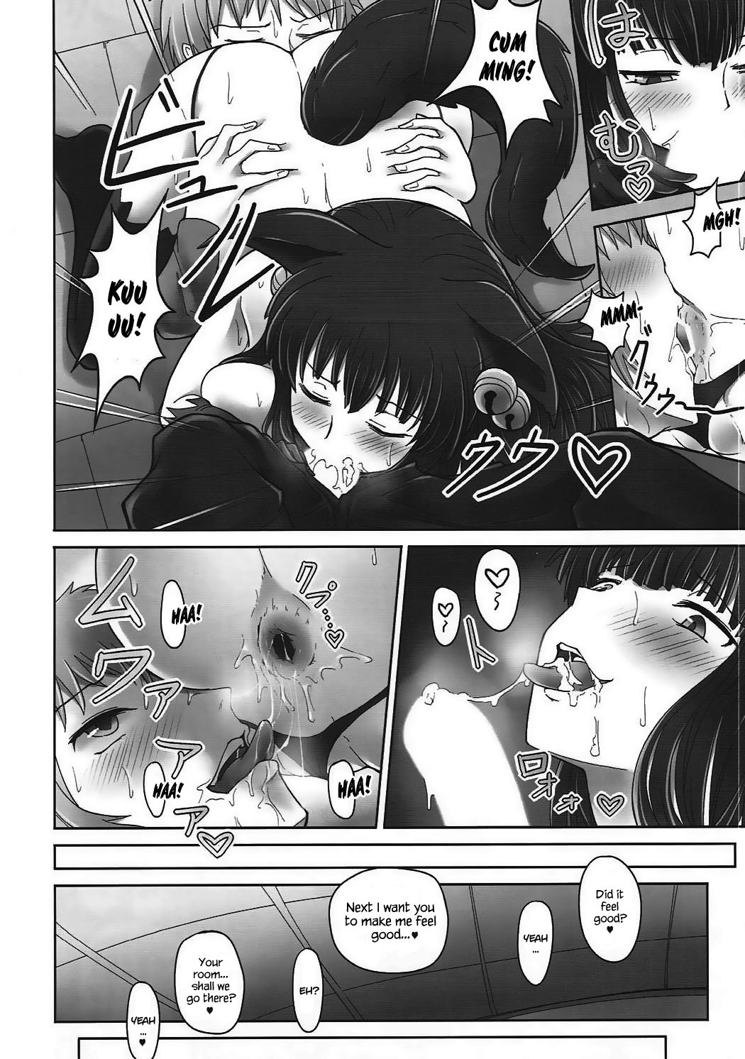 Yuel no Ana page 10 full