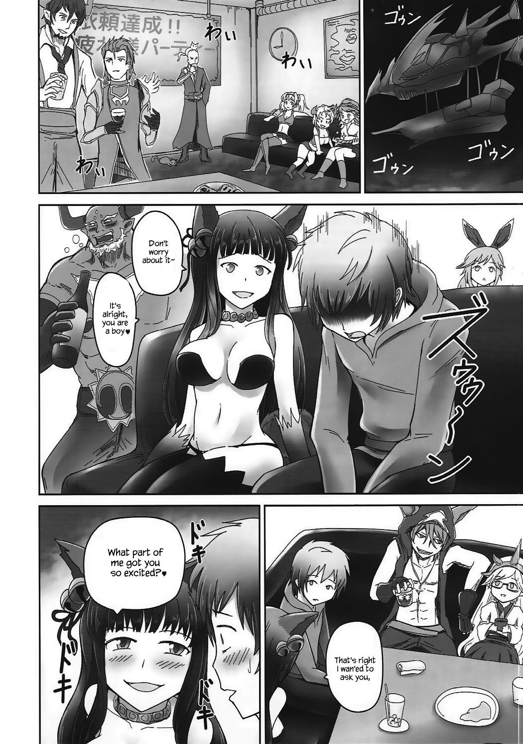 Yuel no Ana page 4 full