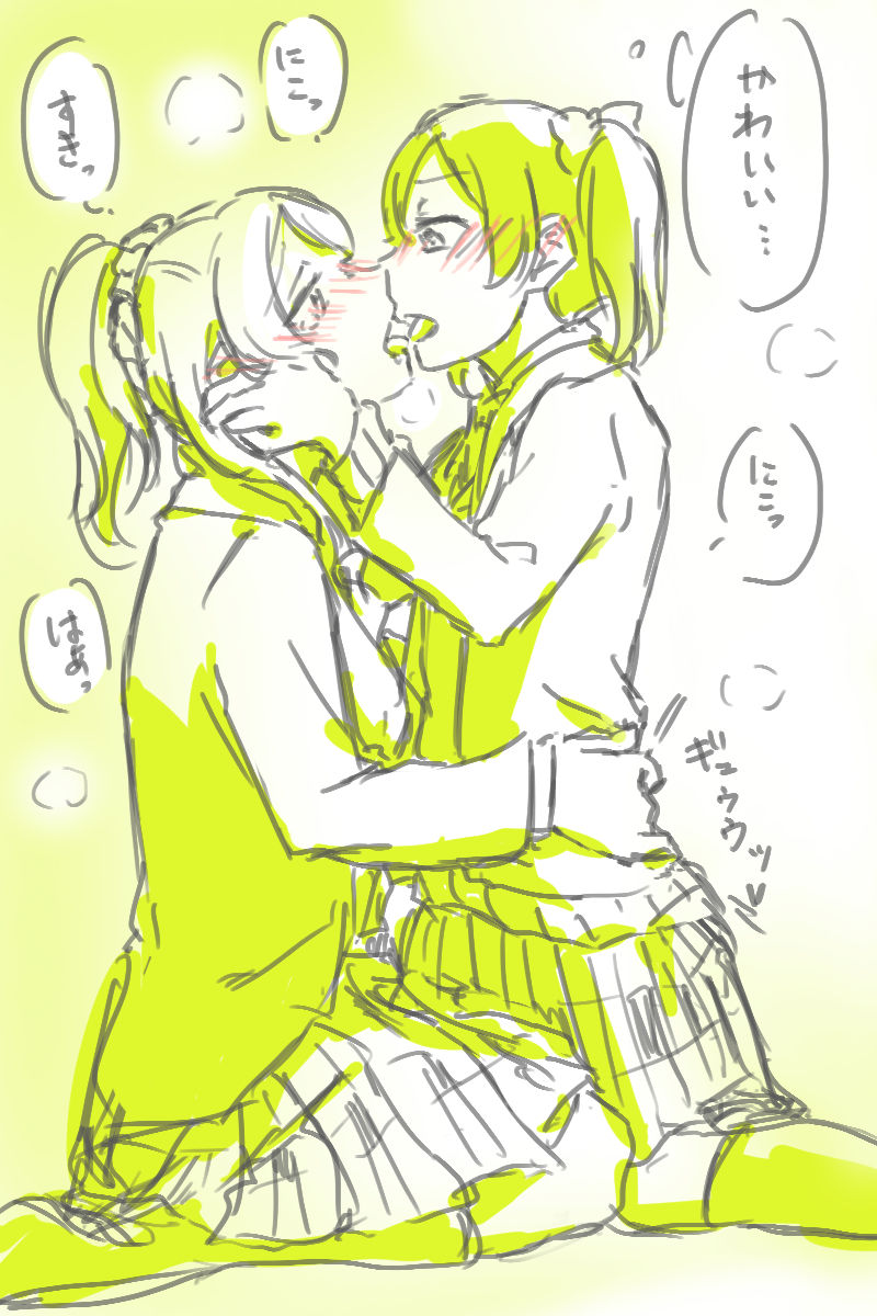 NicoEli Zume. page 9 full