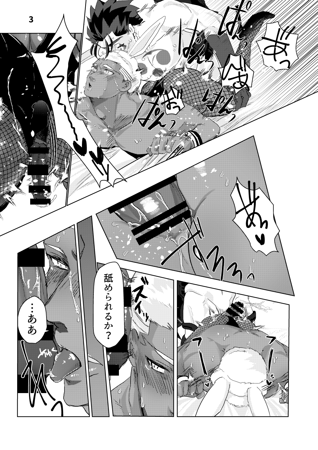 Banii Manga page 3 full