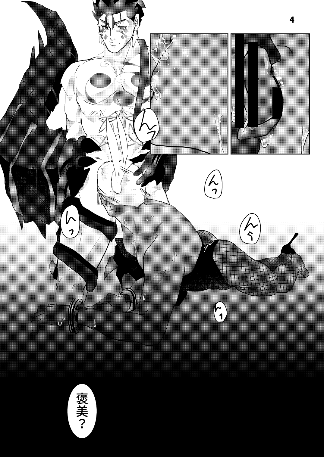 Banii Manga page 4 full
