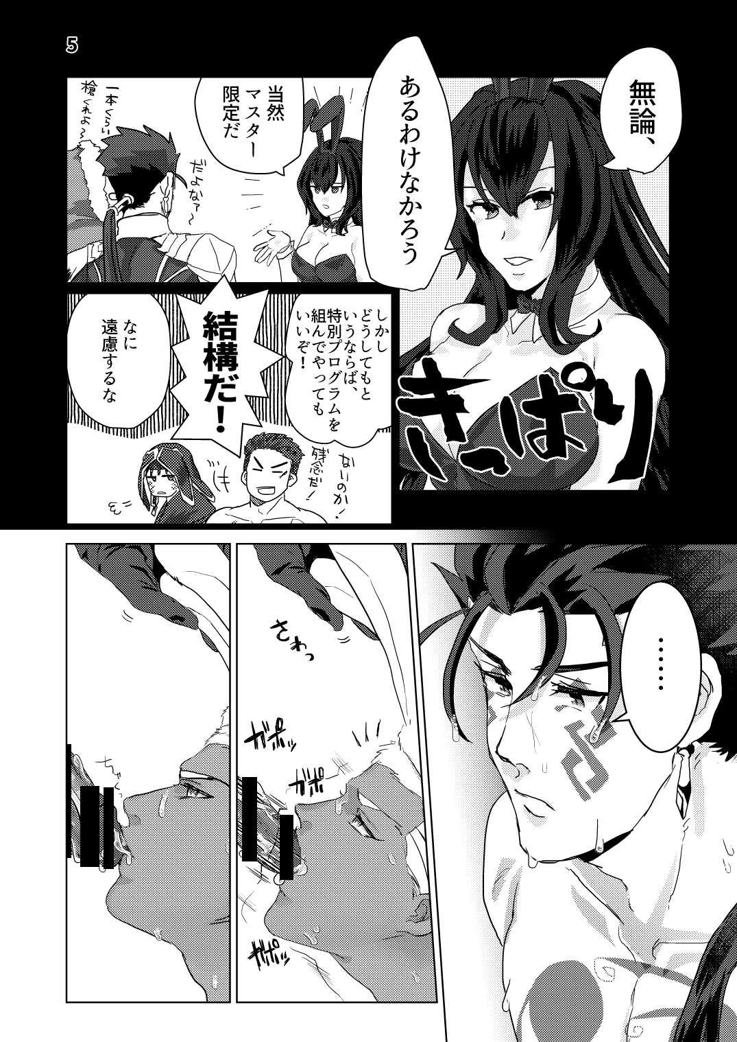 Banii Manga page 5 full