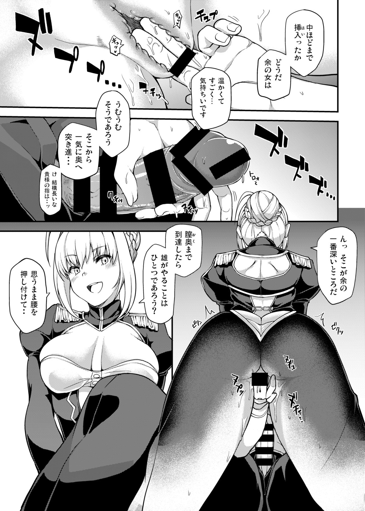 Nero ni Dorodoro ni Shaseiyoku wo Aorareru Ohanashi page 8 full