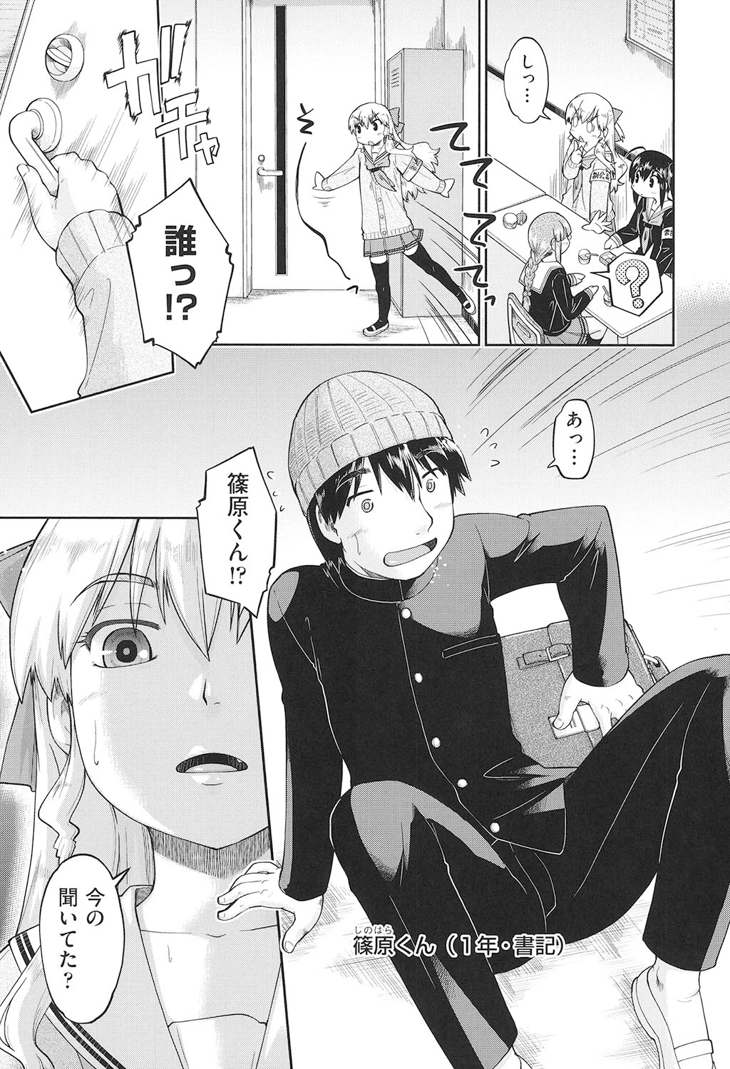 Joshi Chuugakusei wa Okozukai ga Tarinai! page 10 full