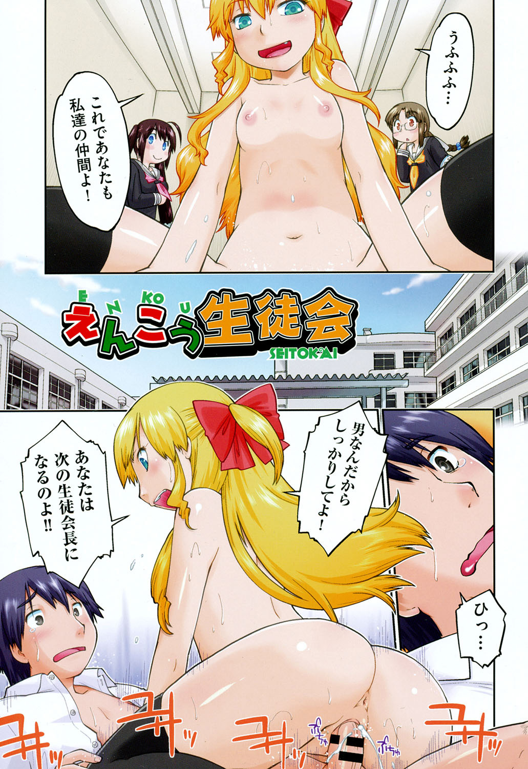 Joshi Chuugakusei wa Okozukai ga Tarinai! page 4 full