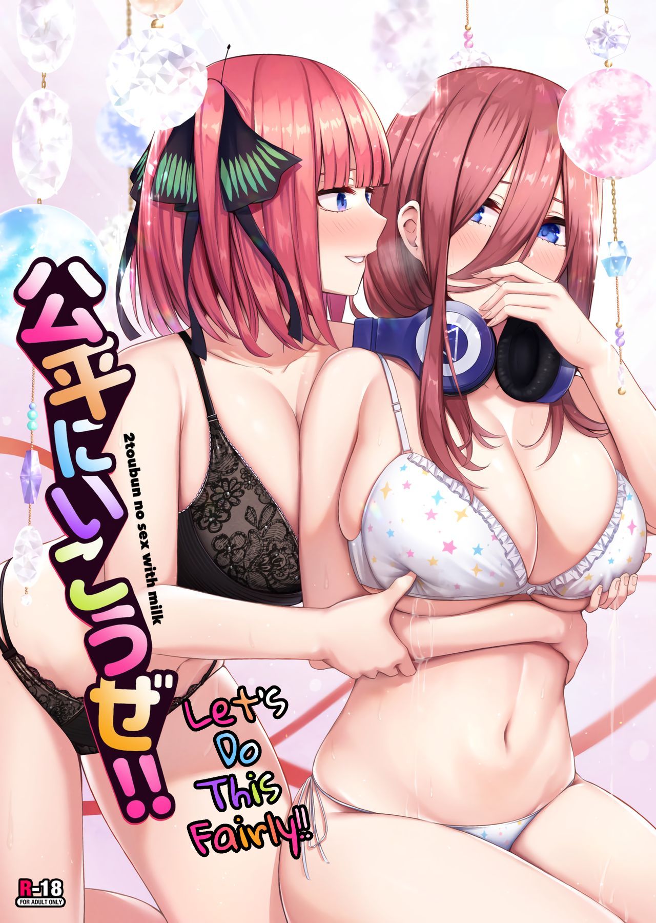 Kouhei ni Ikou ze!! - 2toubun no sex with milk | Let's Do This Fairly!! page 1 full