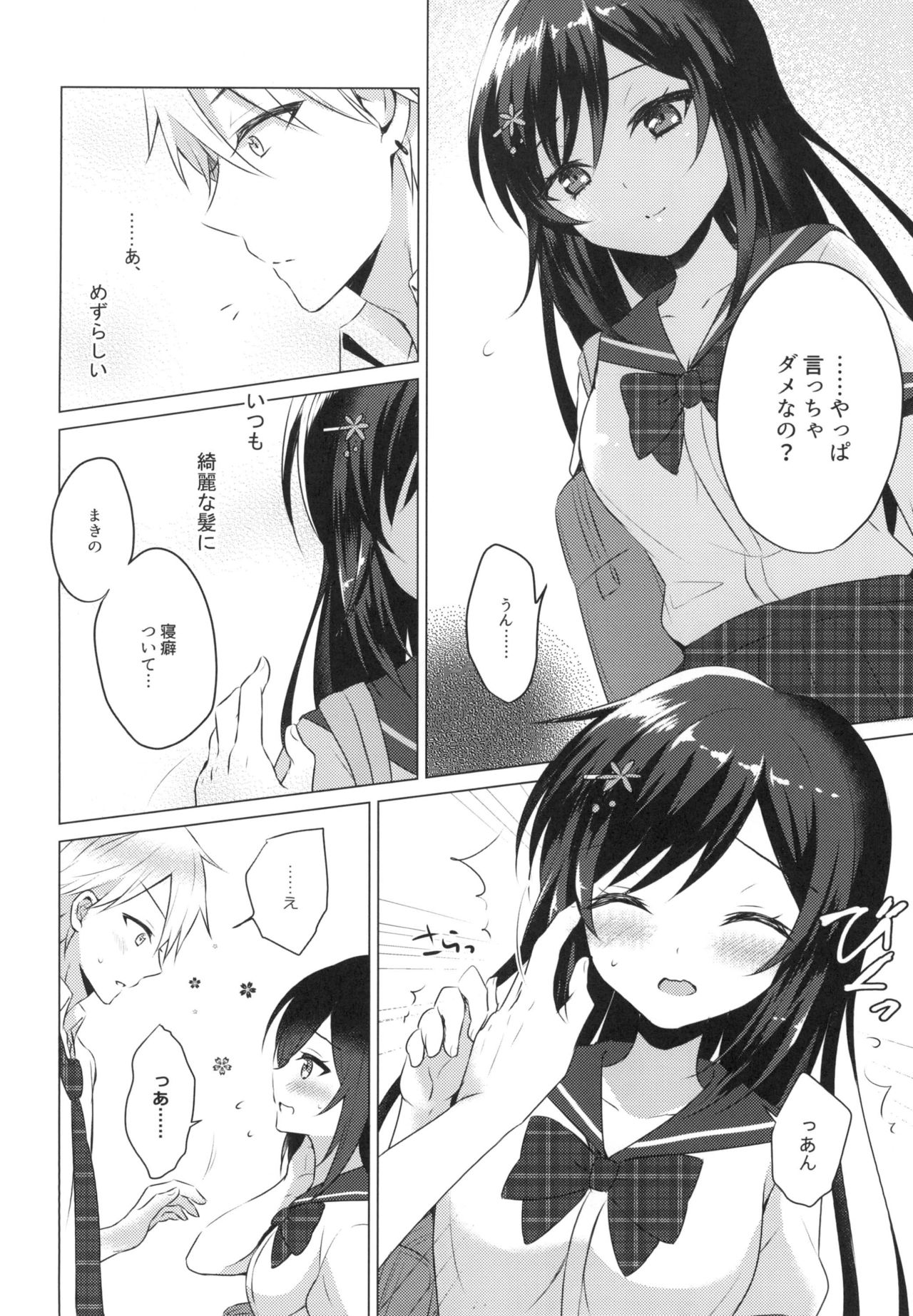 Kimi no Junjou ni Tsugu 2 page 10 full