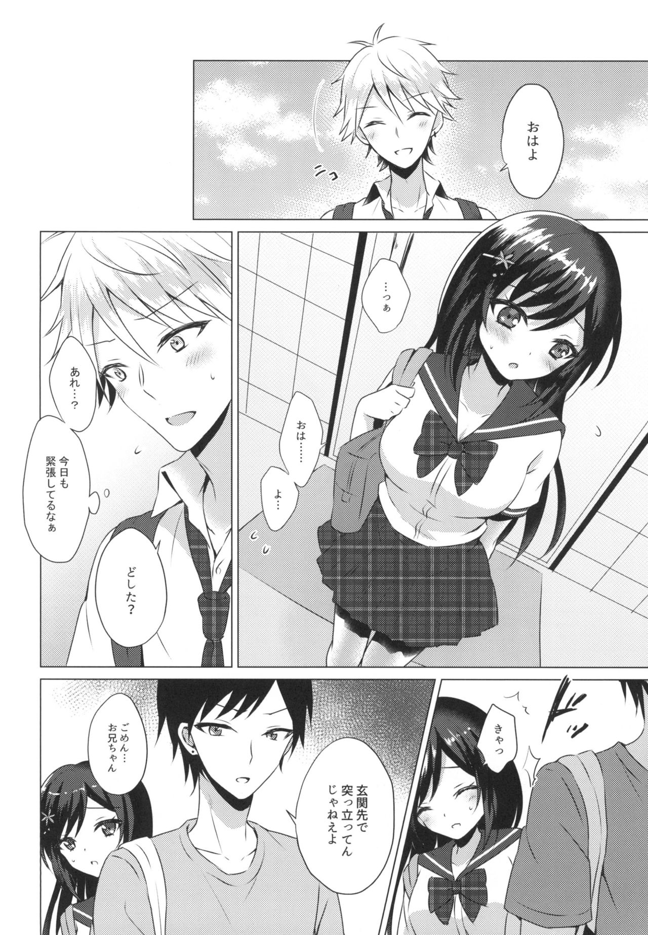 Kimi no Junjou ni Tsugu 2 page 8 full