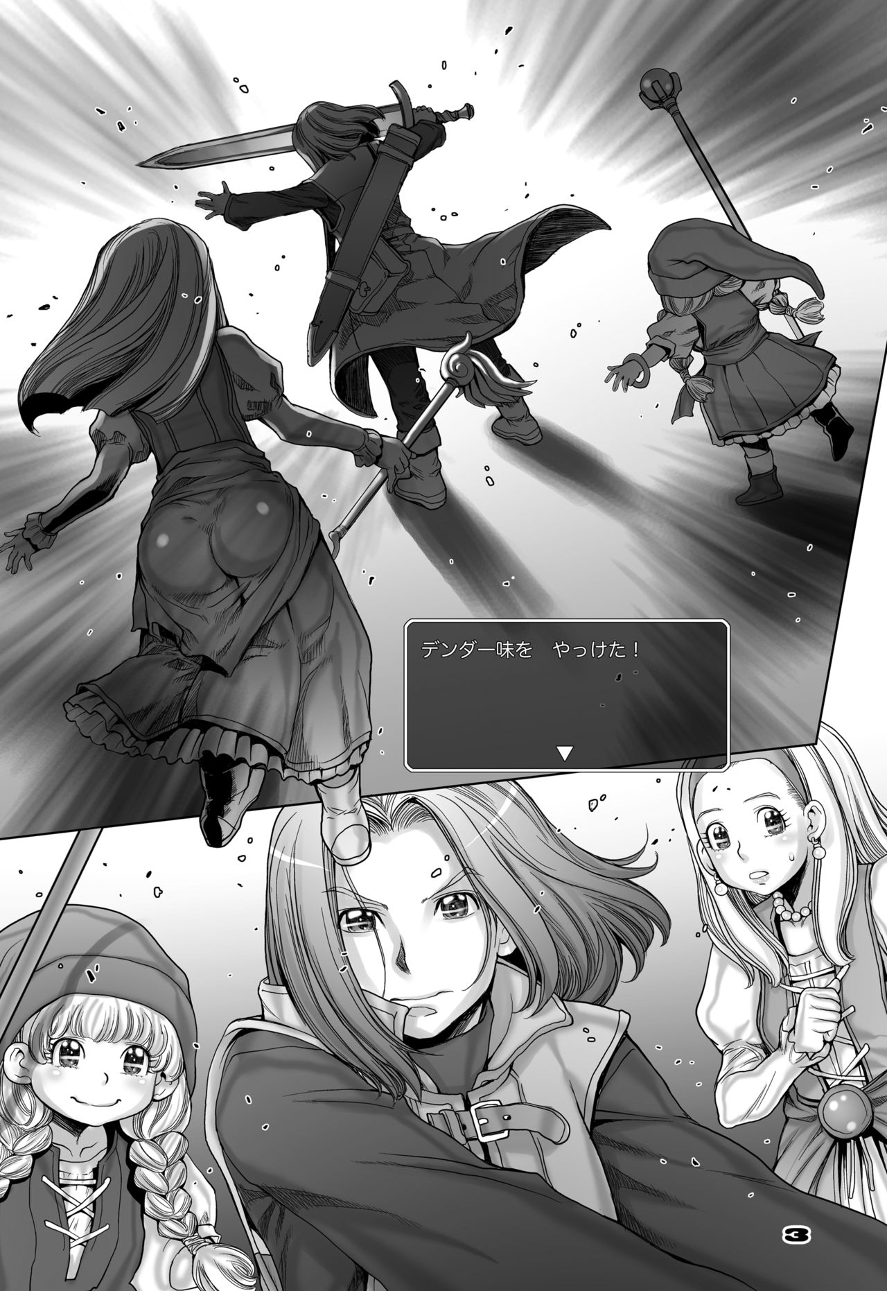 Tensei Shitara Shota Yuusha datta Ken page 3 full