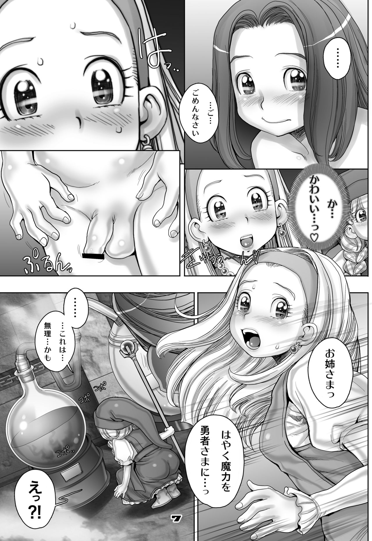 Tensei Shitara Shota Yuusha datta Ken page 7 full