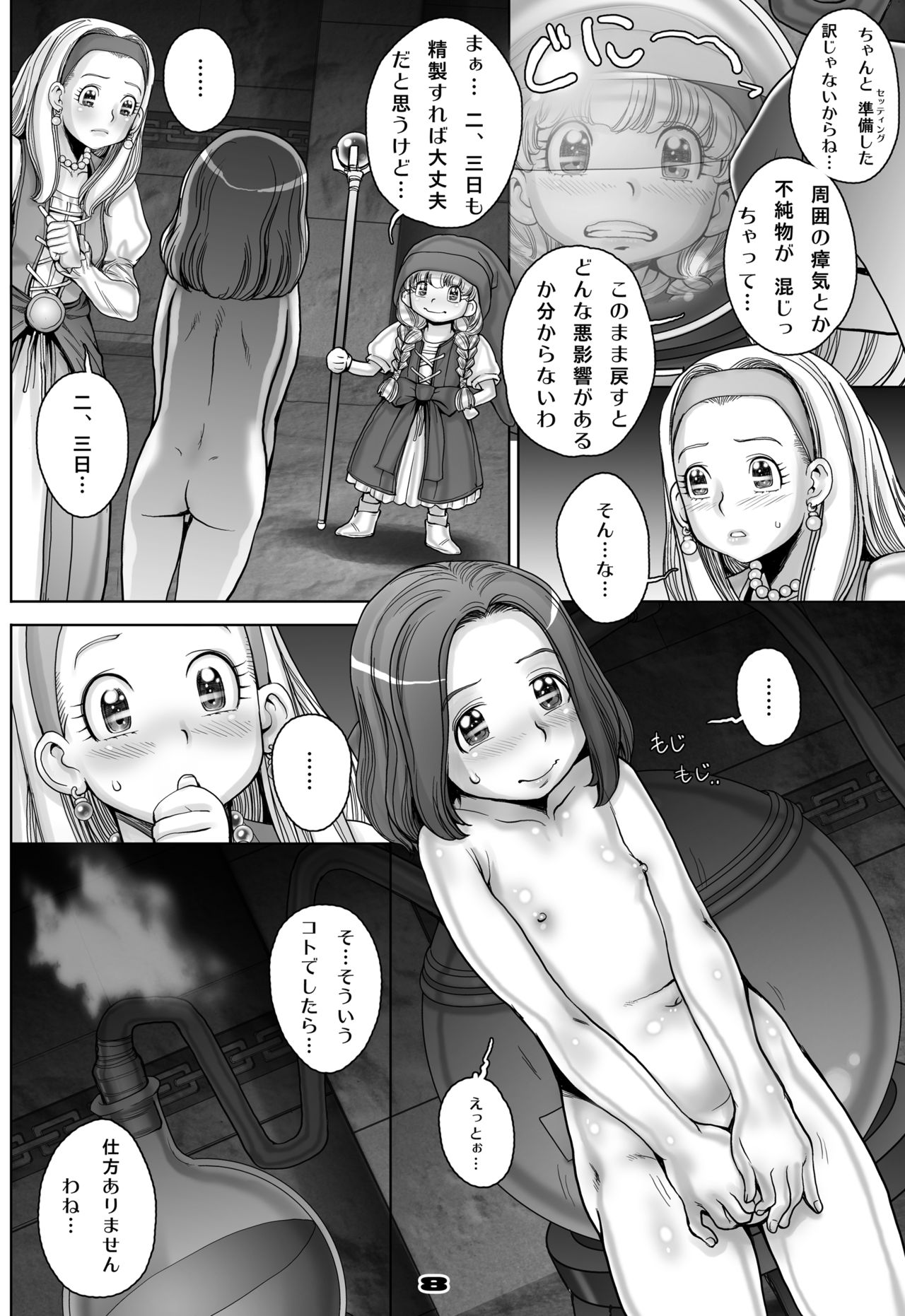 Tensei Shitara Shota Yuusha datta Ken page 8 full