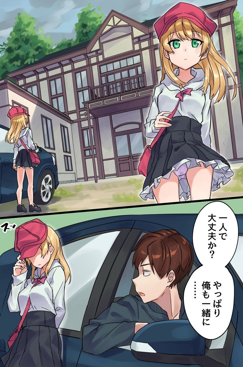 Hatsujou Kemomimi Musume no Kairaku Chiryou ~Chiryou no Tame ni Subete o Ubawareru Musume-tachi~ page 2 full