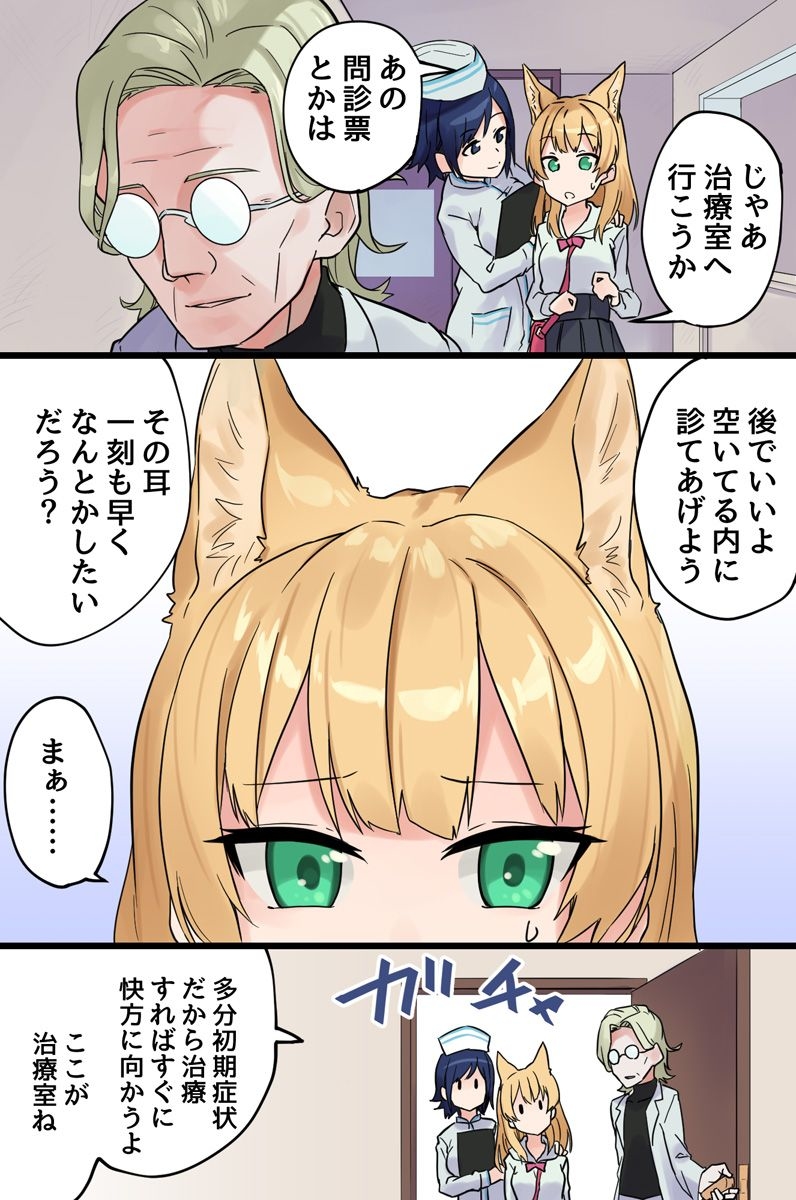 Hatsujou Kemomimi Musume no Kairaku Chiryou ~Chiryou no Tame ni Subete o Ubawareru Musume-tachi~ page 5 full