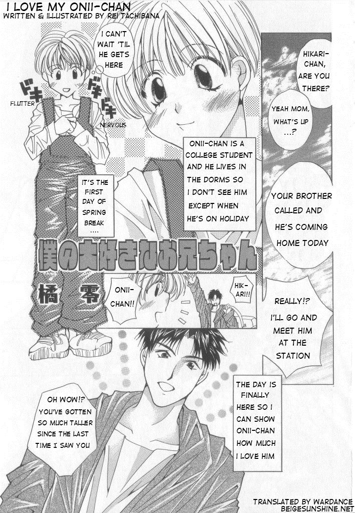 Boku no Daisuki na Onii-chan | I Love My Onii-chan page 1 full