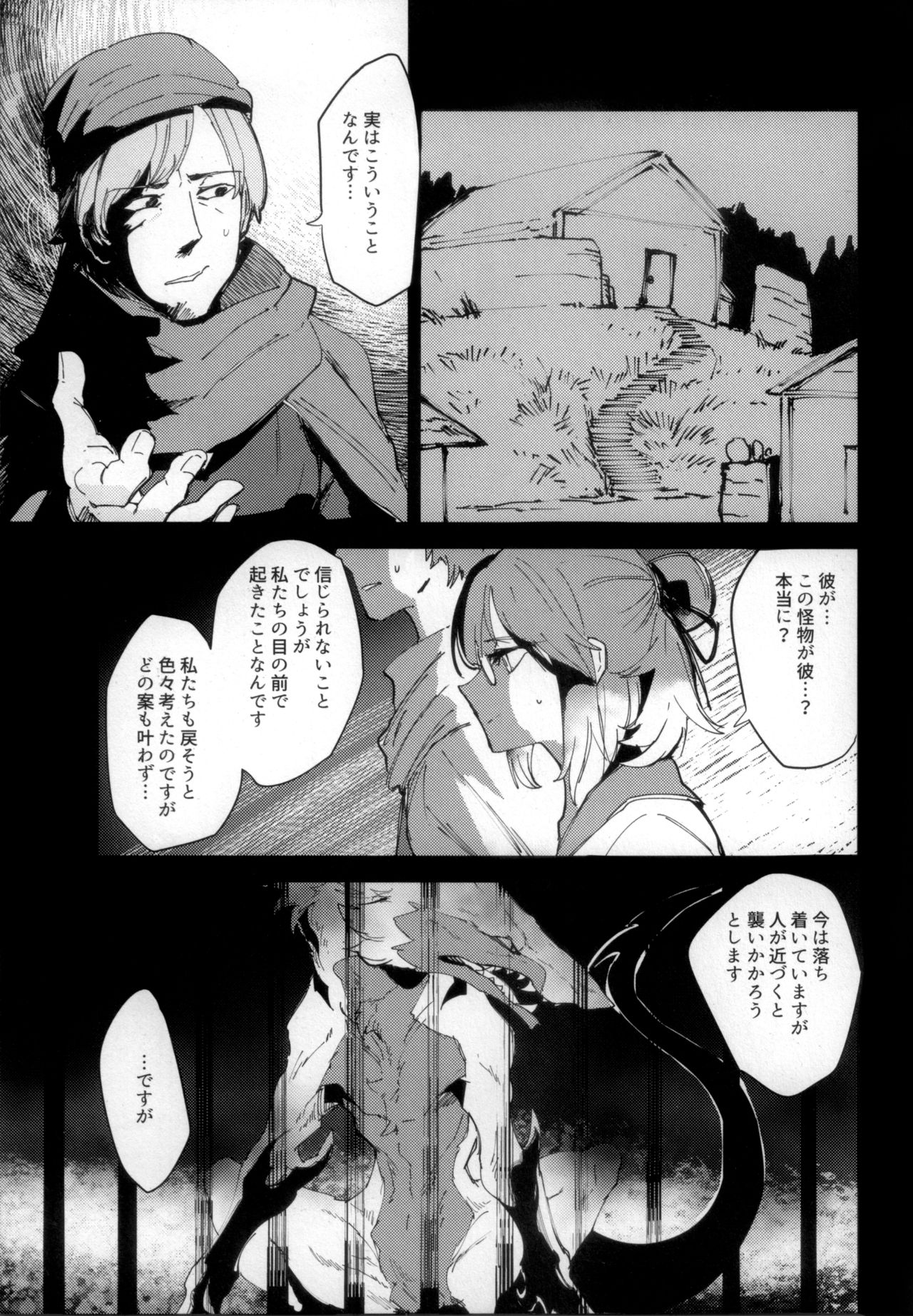 The lost humanism page 5 full