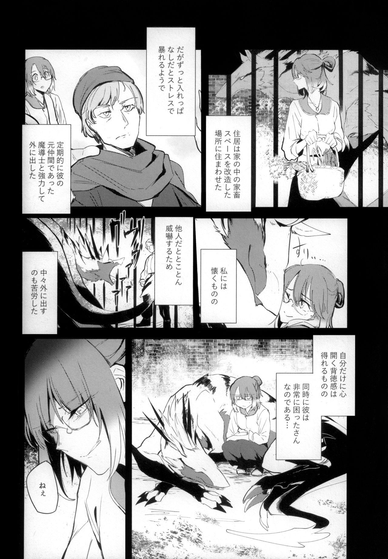 The lost humanism page 8 full