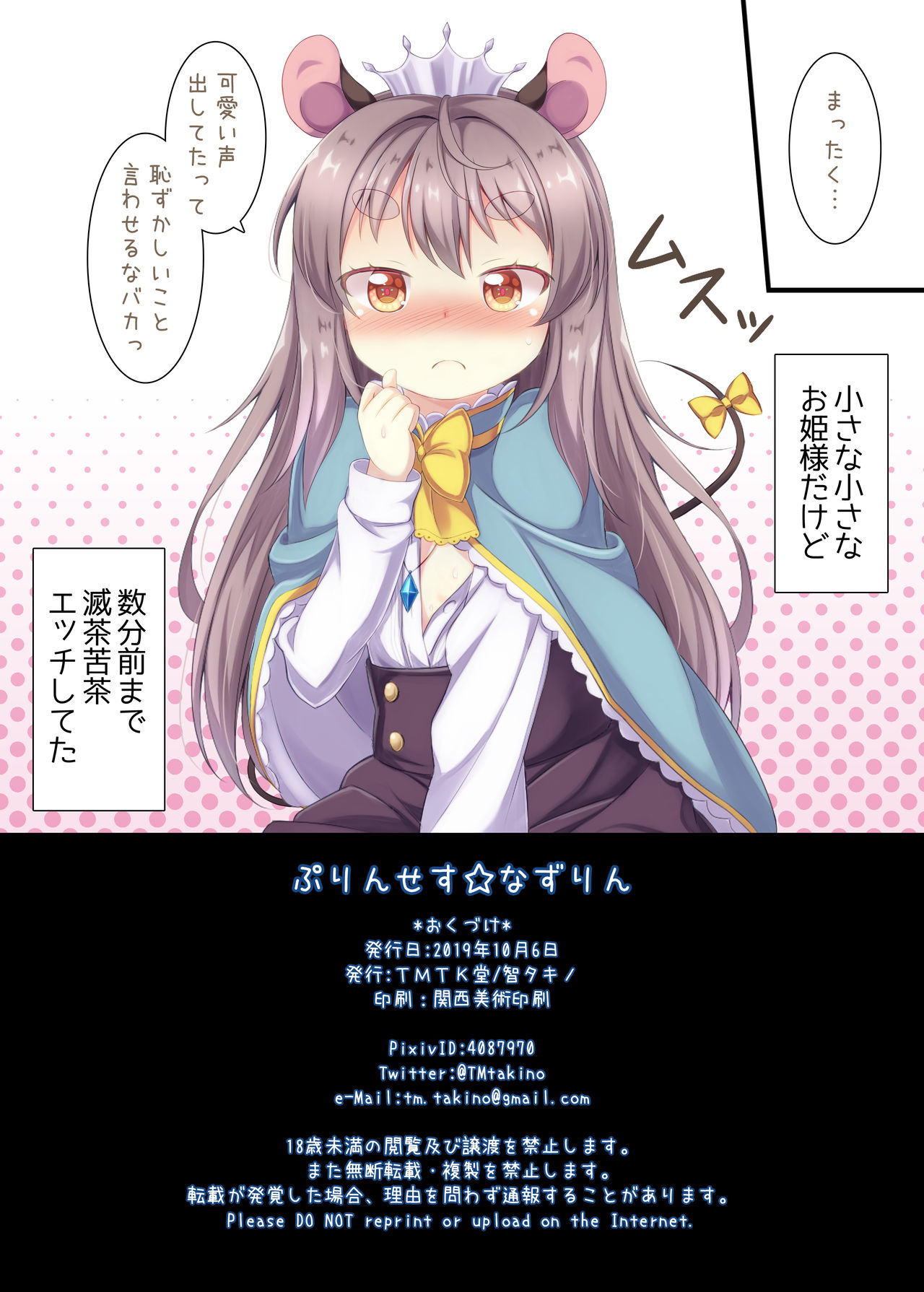 Princess Nazrin page 8 full