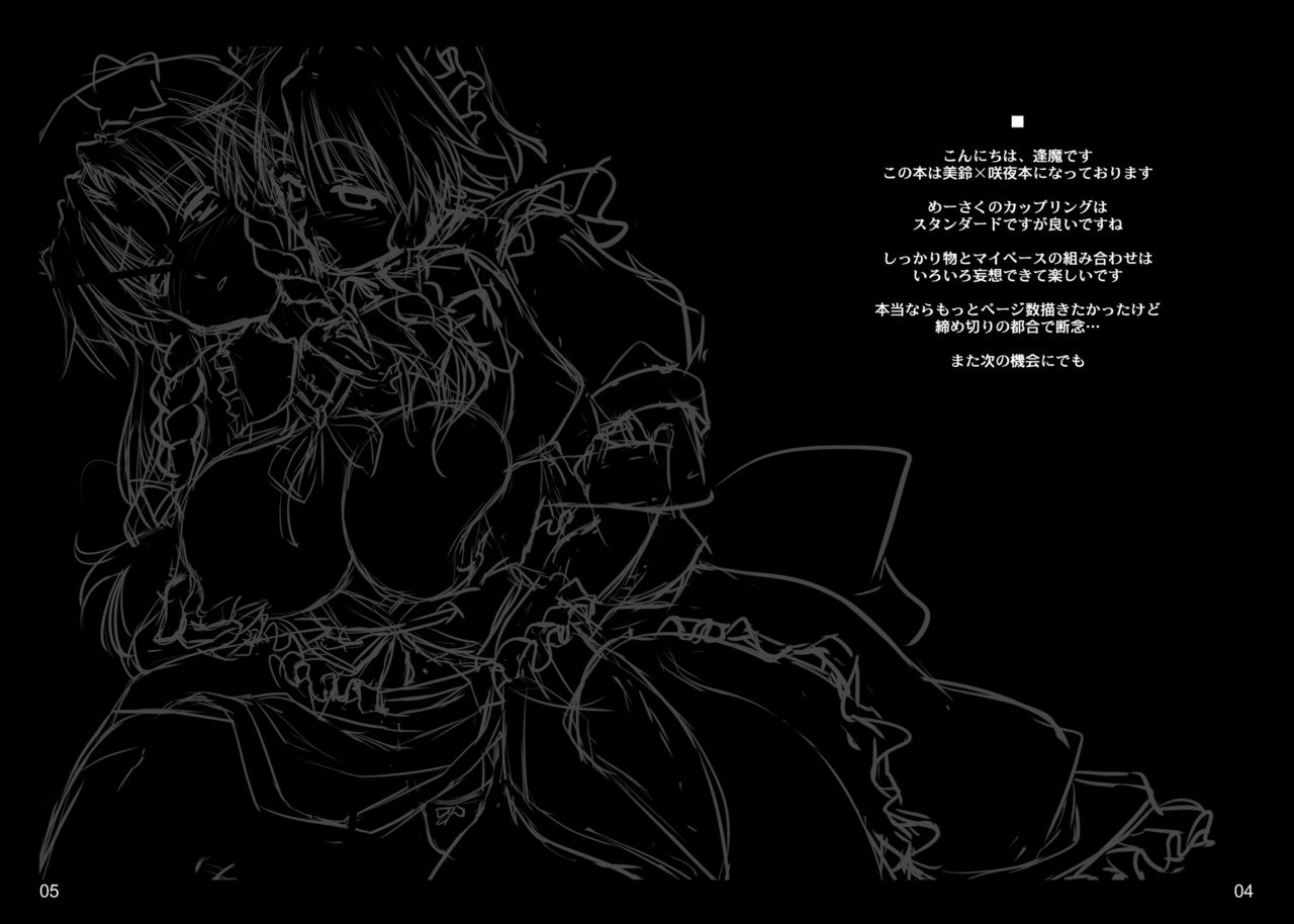 Kouma Meisaku Gekijou page 3 full