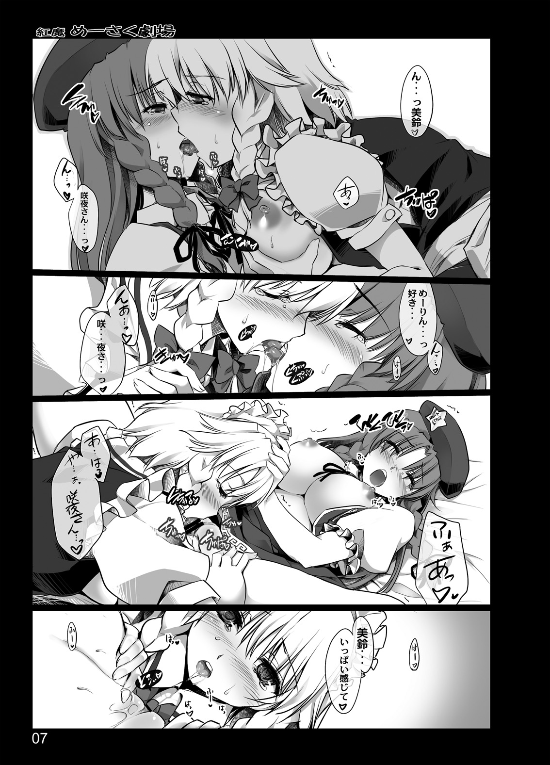 Kouma Meisaku Gekijou page 5 full