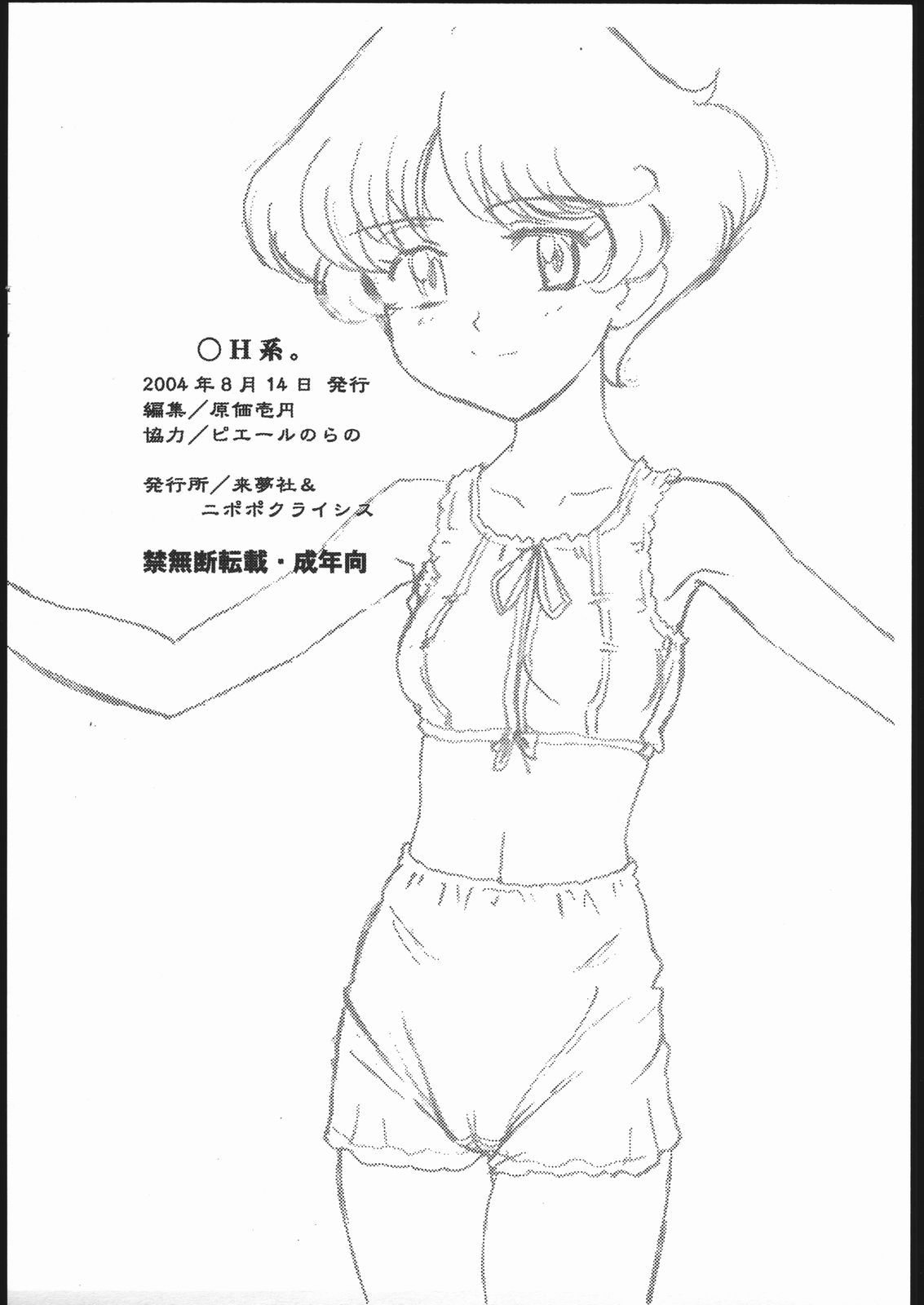 ○H系。 page 10 full