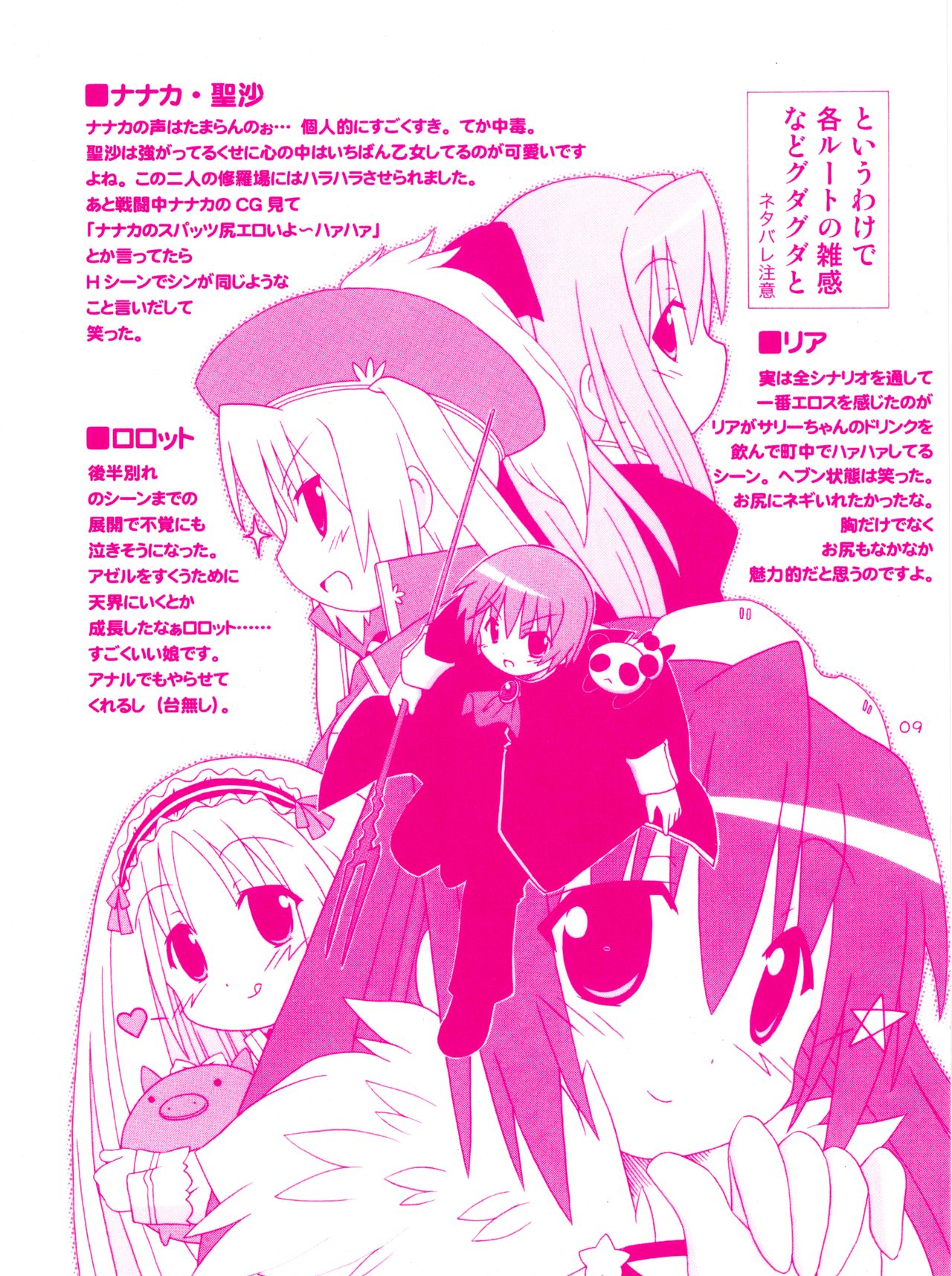 Twinkle☆Crusaders Kurukuru Most Secret Booklet page 8 full