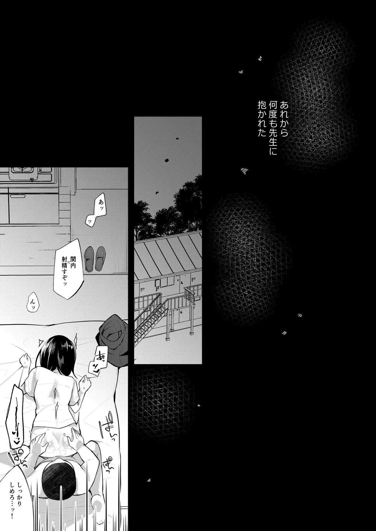 Boku no Kanojo wa Suisen ga Moraenai 2 page 2 full