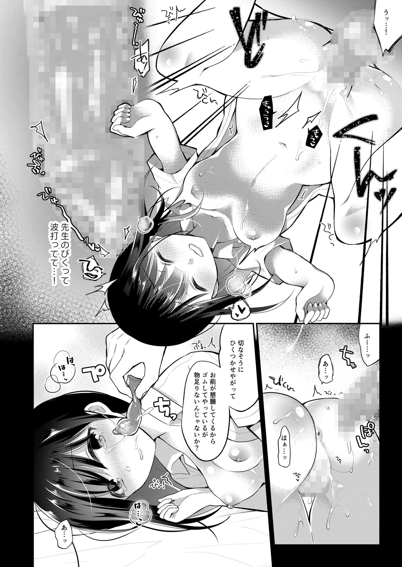 Boku no Kanojo wa Suisen ga Moraenai 2 page 3 full