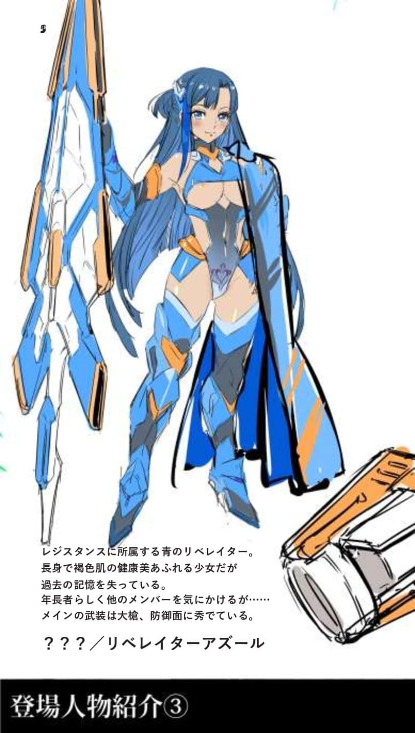 Higyaku Senki Liberator Rouge page 5 full