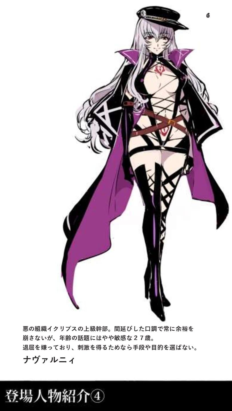 Higyaku Senki Liberator Rouge page 6 full