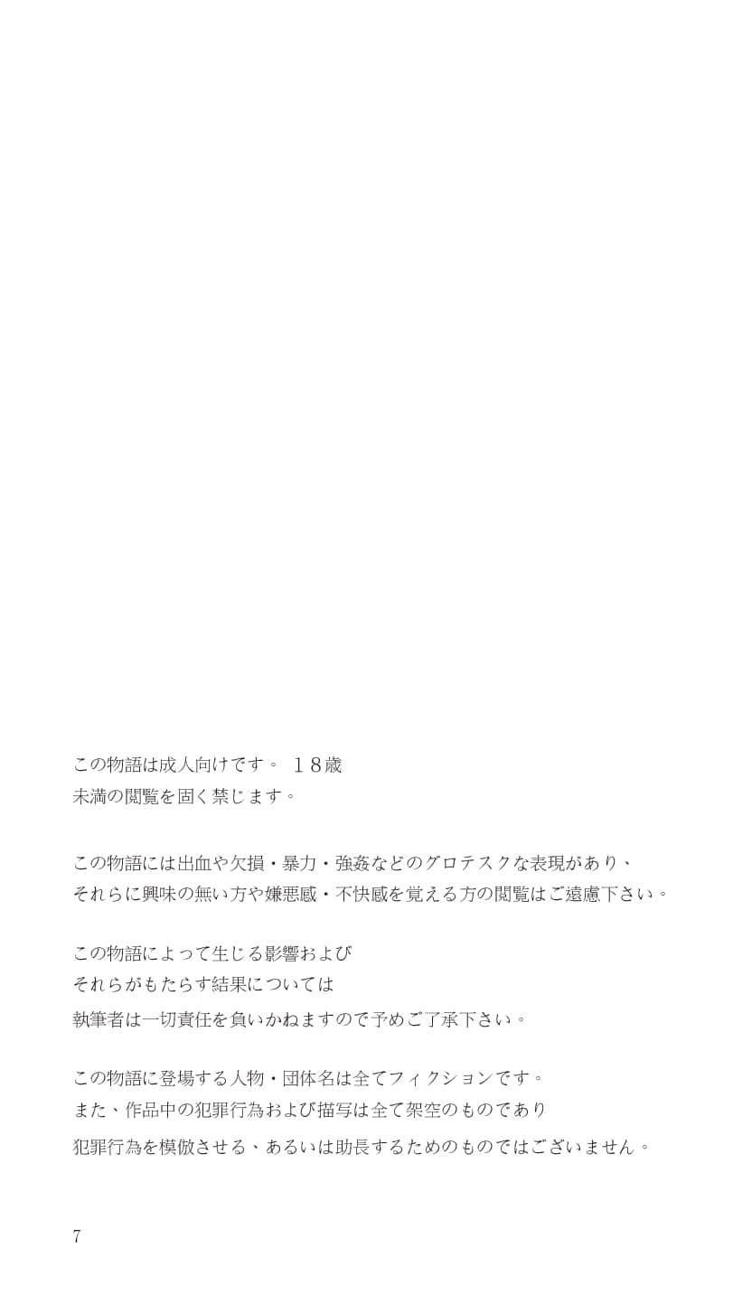 Higyaku Senki Liberator Rouge page 7 full