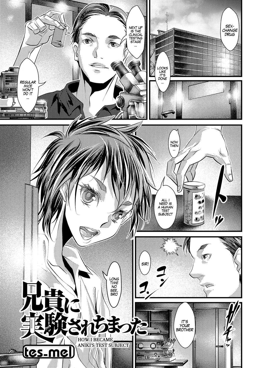 Aniki ni Jikken sarechimatta | How I Became Aniki's Test Subject page 1 full