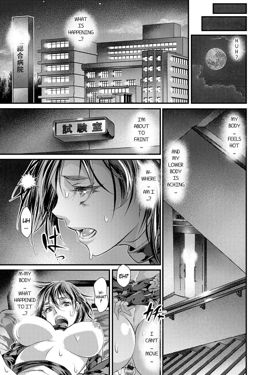 Aniki ni Jikken sarechimatta | How I Became Aniki's Test Subject page 3 full