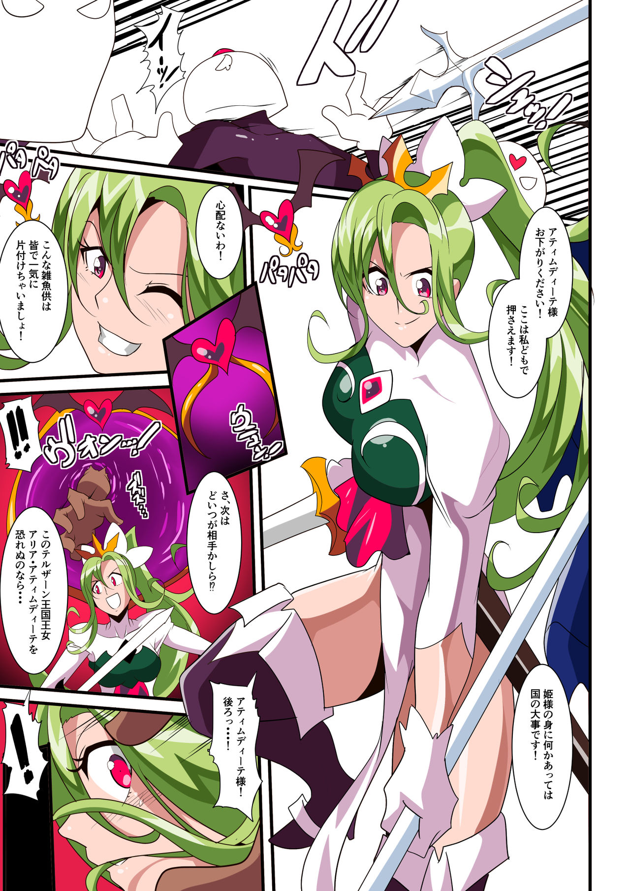 Love Tear 3 Kedakaki Joou wa Midara ni Ochiru page 1 full