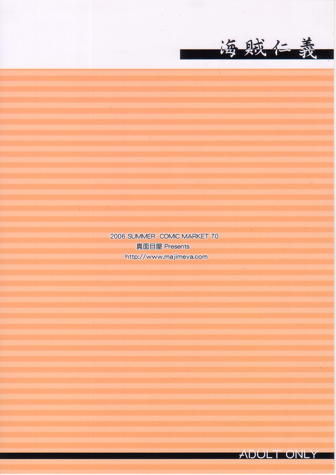 Kaizoku Jingi page 2 full