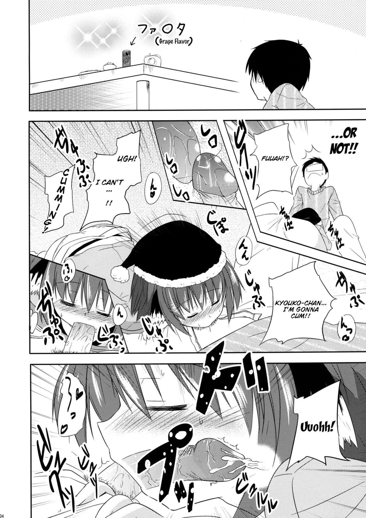 Kyouko no Hibi 2.5-nichime! page 3 full