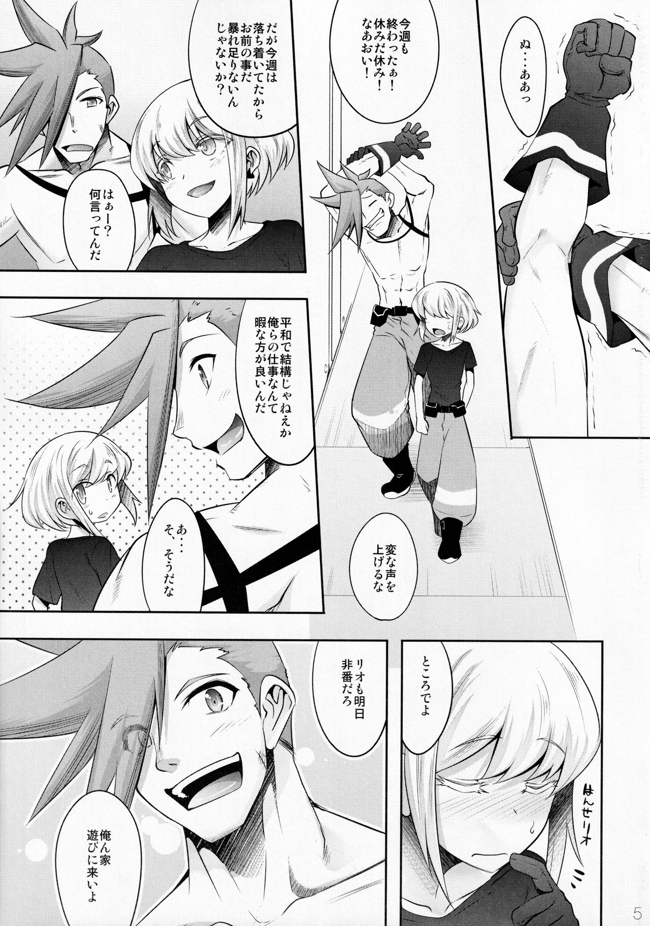 Nadete Kiss shite Dakishimete page 4 full