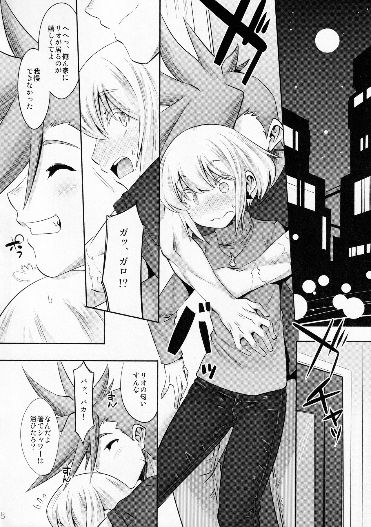 Nadete Kiss shite Dakishimete page 7 full