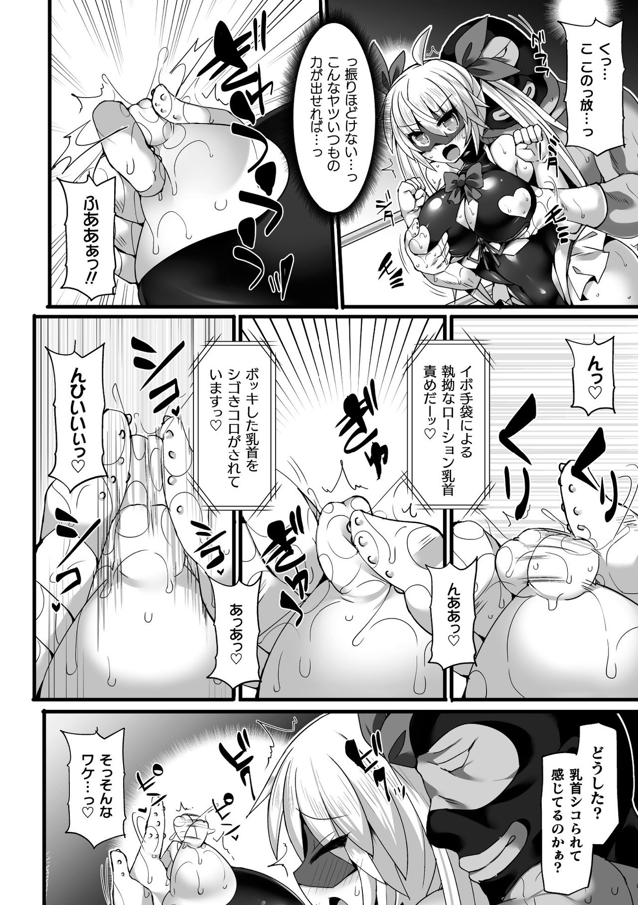 2D Comic Magazine Jakutaika Ryoujoku Narisagatta Zako Heroine ni Yaritai Houdai Vol. 1 page 10 full
