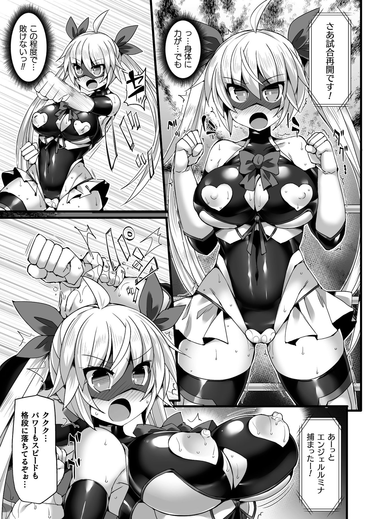 2D Comic Magazine Jakutaika Ryoujoku Narisagatta Zako Heroine ni Yaritai Houdai Vol. 1 page 9 full