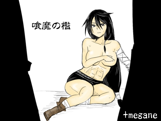 Kuuma no Ori page 1 full