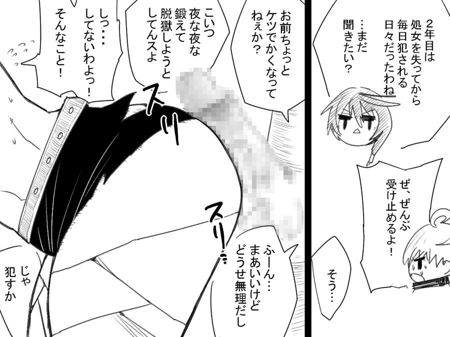 Kuuma no Ori page 8 full