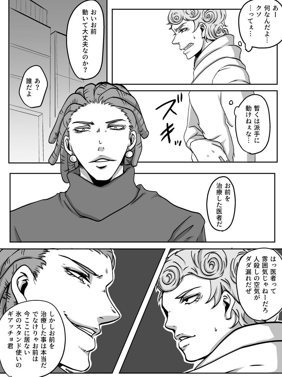 Redire 2 page 10 full