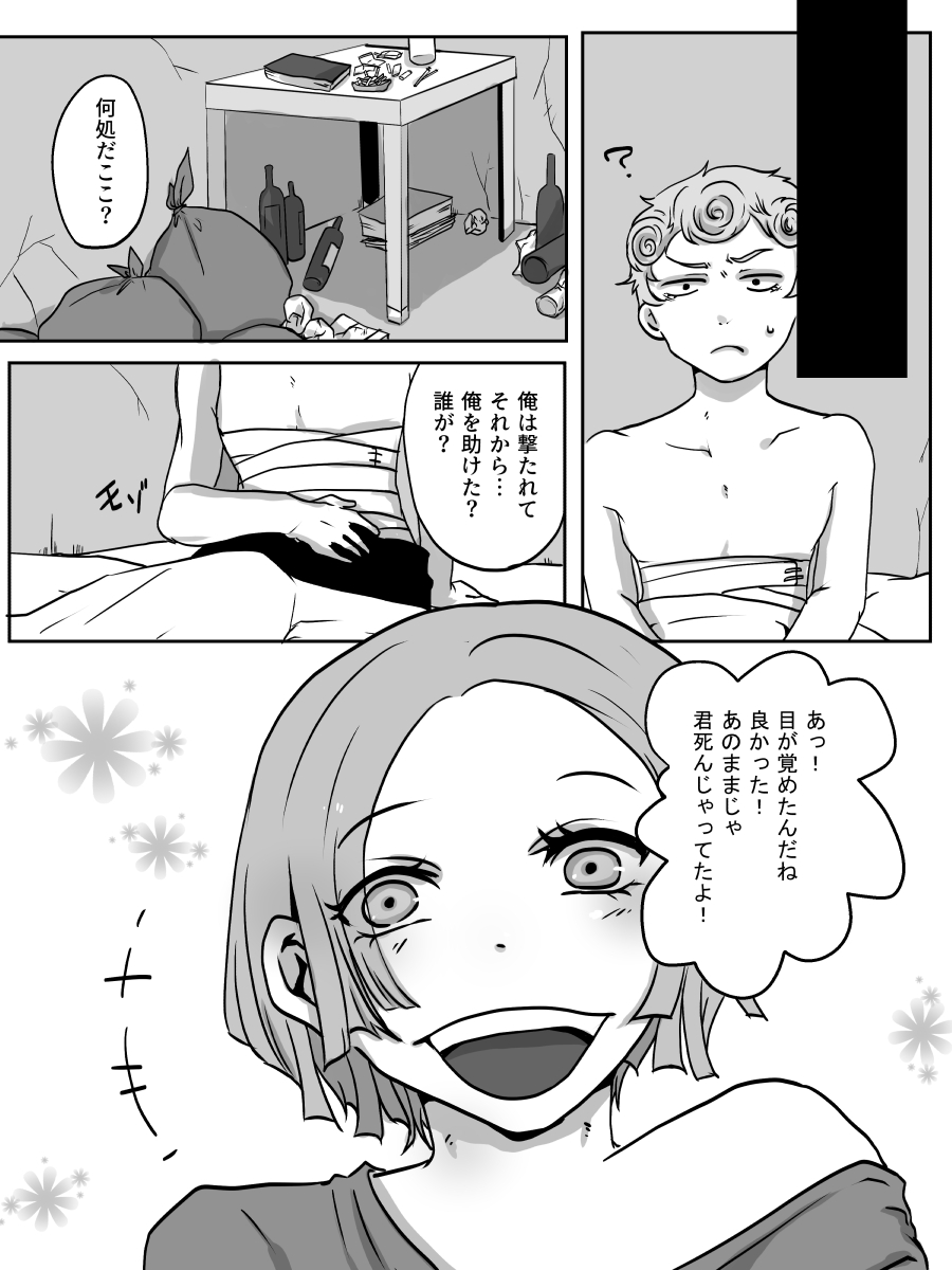 Redire 2 page 5 full