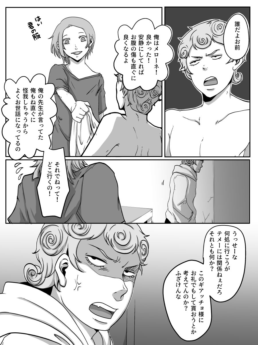 Redire 2 page 6 full