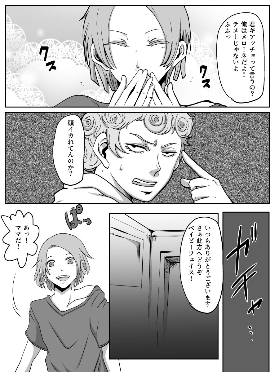 Redire 2 page 7 full