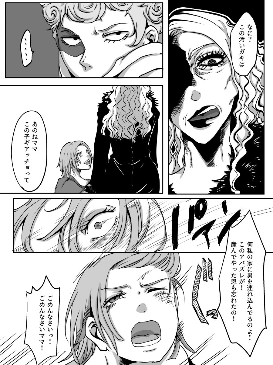 Redire 2 page 8 full