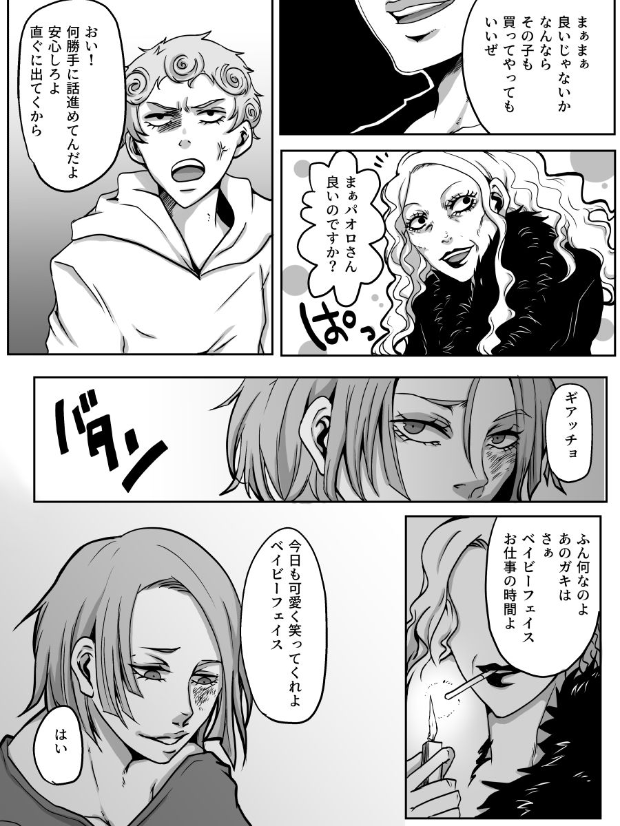 Redire 2 page 9 full