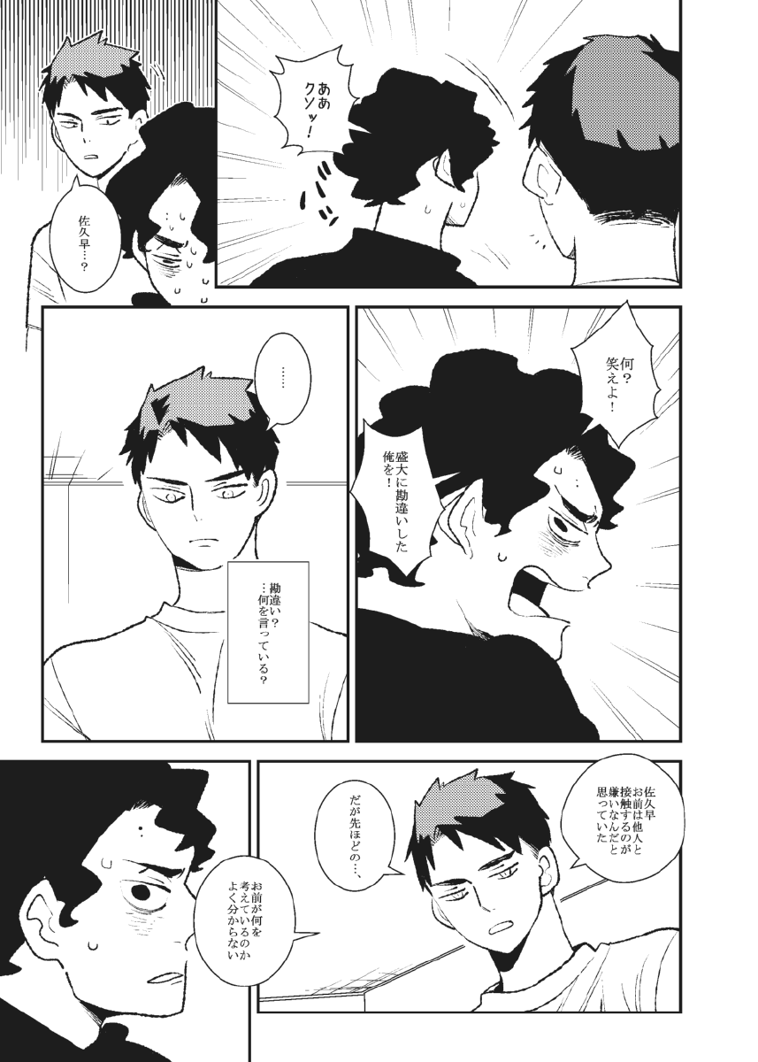 Ame to Ushi page 10 full